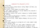 행동주의와 사회인지이론행동주의의 출현행동주의근접이론 결합설행동주의의 기본과정고전적 조건형성 24페이지