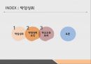 학업성취학업성취요인학교교육효과학업성취도 평가학업성취격차학교교육의 효과학교교육의 역할 2페이지