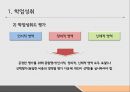 학업성취학업성취요인학교교육효과학업성취도 평가학업성취격차학교교육의 효과학교교육의 역할 4페이지