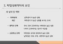 학업성취학업성취요인학교교육효과학업성취도 평가학업성취격차학교교육의 효과학교교육의 역할 8페이지