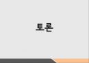 학업성취학업성취요인학교교육효과학업성취도 평가학업성취격차학교교육의 효과학교교육의 역할 11페이지