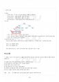 2018년 2학기 언어와의미 출석대체시험 핵심체크 4페이지