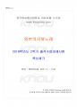 2018년 2학기 일본의시와노래 출석대체시험 핵심체크 1페이지