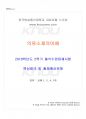 2018년 2학기 의류소재의이해 출석대체시험 핵심체크 1페이지
