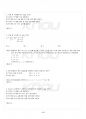 2018년 2학기 선형대수 출석대체시험 핵심체크 5페이지