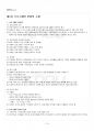 2018년 2학기 프로그래밍언어론 출석대체시험 핵심체크 2페이지