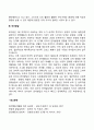 [유아기 인지발달] 유아기의 지각발달 인지발달 사고발달 언어발달 4페이지