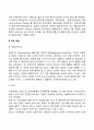 [로저스의 인본주의이론] 로저스의 생애 인간중심이론의 주요개념 3페이지