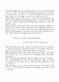 [엘리스의 이론] 엘리스의 합리적 정서치료 이론 성격의 ABC이론 재구조화 엘리스이론의 사회복지실천에의 적용 3페이지