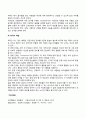 노년기 가족관계 4페이지