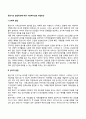 중년기 발달특성에 따른 사회복지실천 개입방안 2페이지