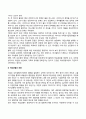 [중년기의 사회적 발달] 중년기의 가족생활환경 직업생활과 전환 여가활동 3페이지