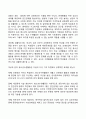 청소년 수련활동의 의의와 효과 3페이지