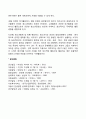 청소년 수련활동의 의의와 효과 4페이지
