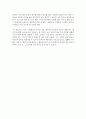 [서평] 「20대 공부에 미쳐라」를 읽고 2페이지