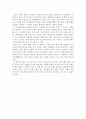 [독후감] 20대 공부에 미쳐라 2페이지