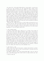(독후감) 역사를 살다 4페이지