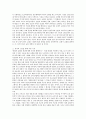 (독후감) 역사를 살다 독서보고 2페이지