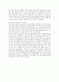(독후감) 역사를 살다 독서보고 3페이지