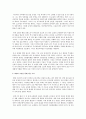 (독후감) 『역사를 살다』 2페이지