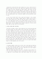 (독후감) 『역사를 살다』 4페이지