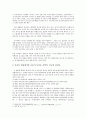 아시아 에큐메니칼 운동의 폭넓은 이해 -아시아 에큐메니칼 운동사를 중심으로- 2페이지