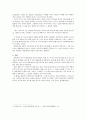 아시아 에큐메니칼 운동의 폭넓은 이해 -아시아 에큐메니칼 운동사를 중심으로- 3페이지