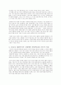 [독후감]  아시아 에큐메니칼 운동사 2페이지