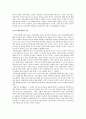 (독후감) 아시아 에큐메니칼 운동 1 2 2페이지