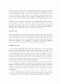 (독후감) 아시아 에큐메니칼 운동 1 2 4페이지