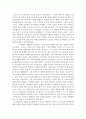 [서평] 어거스틴의 고백론 2페이지