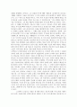 [서평] 어거스틴의 고백론 3페이지