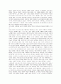 [서평] 어거스틴의 고백론 4페이지