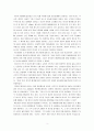 [서평] 나이난 코쉬 아시아 에큐메니칼 운동사 - 독서 보고서 - 3페이지