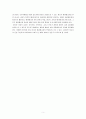 [서평] 나이난 코쉬 아시아 에큐메니칼 운동사 - 독서 보고서 - 5페이지