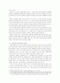 [감상문] 어거스틴의 『고백록』 서평 2페이지