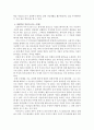 [감상문] 어거스틴의 『고백록』 서평 4페이지
