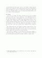 [감상문] 어거스틴의 『고백록』 서평 5페이지