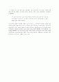 [감상문] 어거스틴의 “고백록” 독서보고서 4페이지