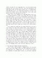 [감상문] 성 아우구스티누스의 『고백론』 서평 2페이지