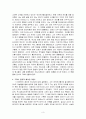 [감상문] 성 아우구스티누스의 『고백론』 서평 3페이지