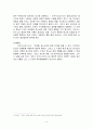 [감상문] 성 아우구스티누스의 『고백론』 서평 4페이지