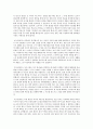 [감상문]  어거스틴의 고백록 4페이지