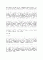 [감상문]  어거스틴의 고백록 5페이지