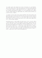 [감상문]  어거스틴의 고백록 6페이지