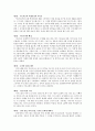 ‘고백록’ 서평 2페이지