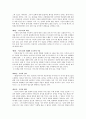 ‘고백록’ 서평 3페이지