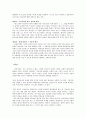 ‘고백록’ 서평 4페이지