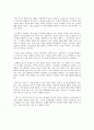 ‘고백록’ 서평 5페이지