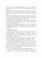 [독후감] 성 아우구스티누스의 고백록 서평 3페이지